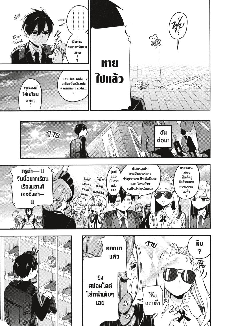 Kimi no koto ga Dai Dai Dai Dai Daisuki na 100 nin no Kanojo 45 (7)